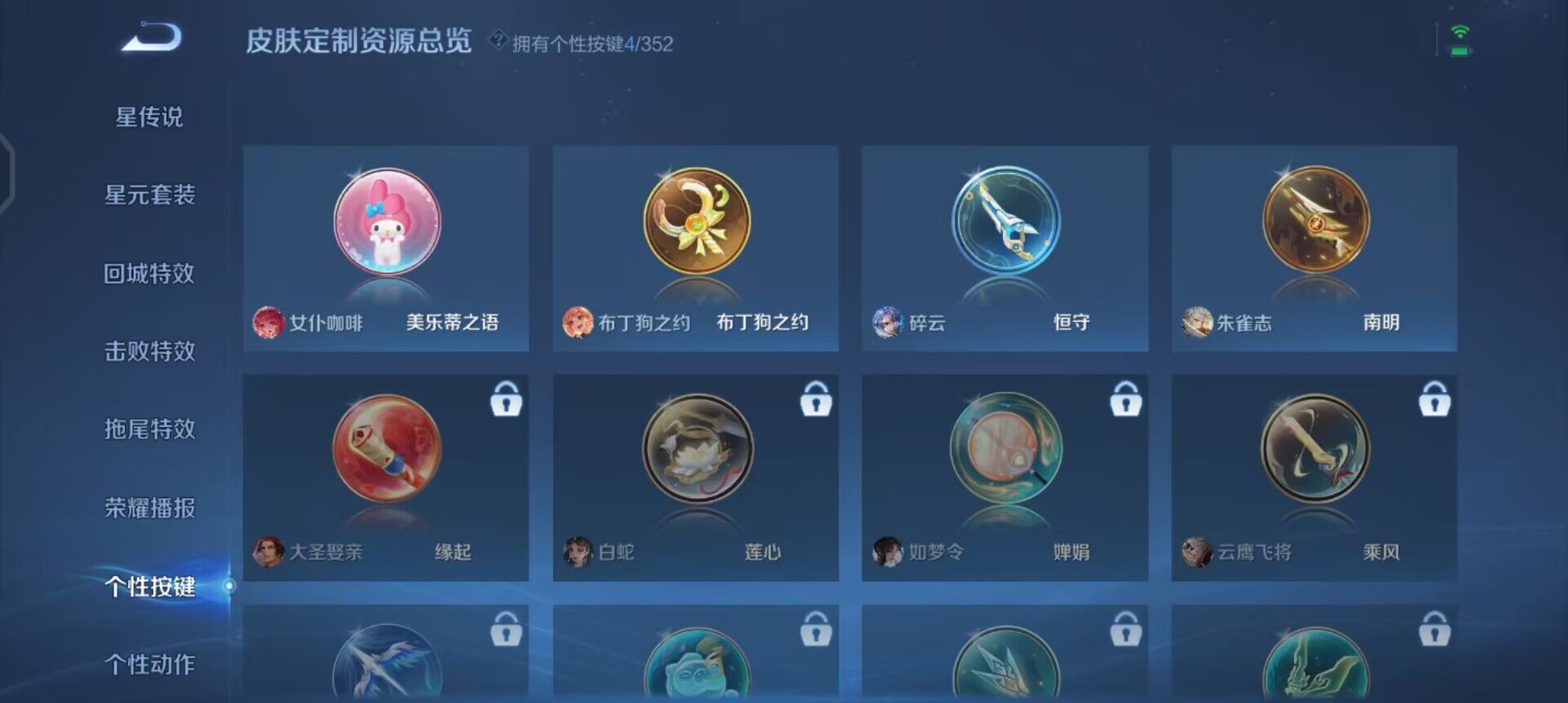 WZQM3364437王者荣耀账号详情图12