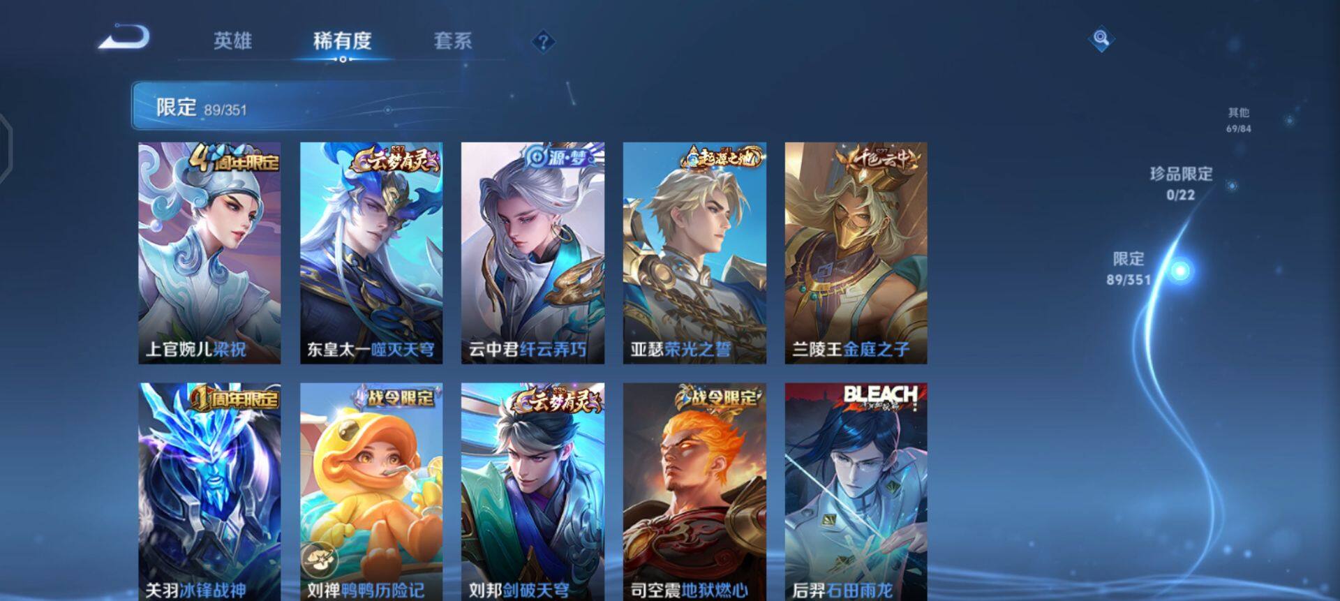 WZQM3364437王者荣耀账号详情图14