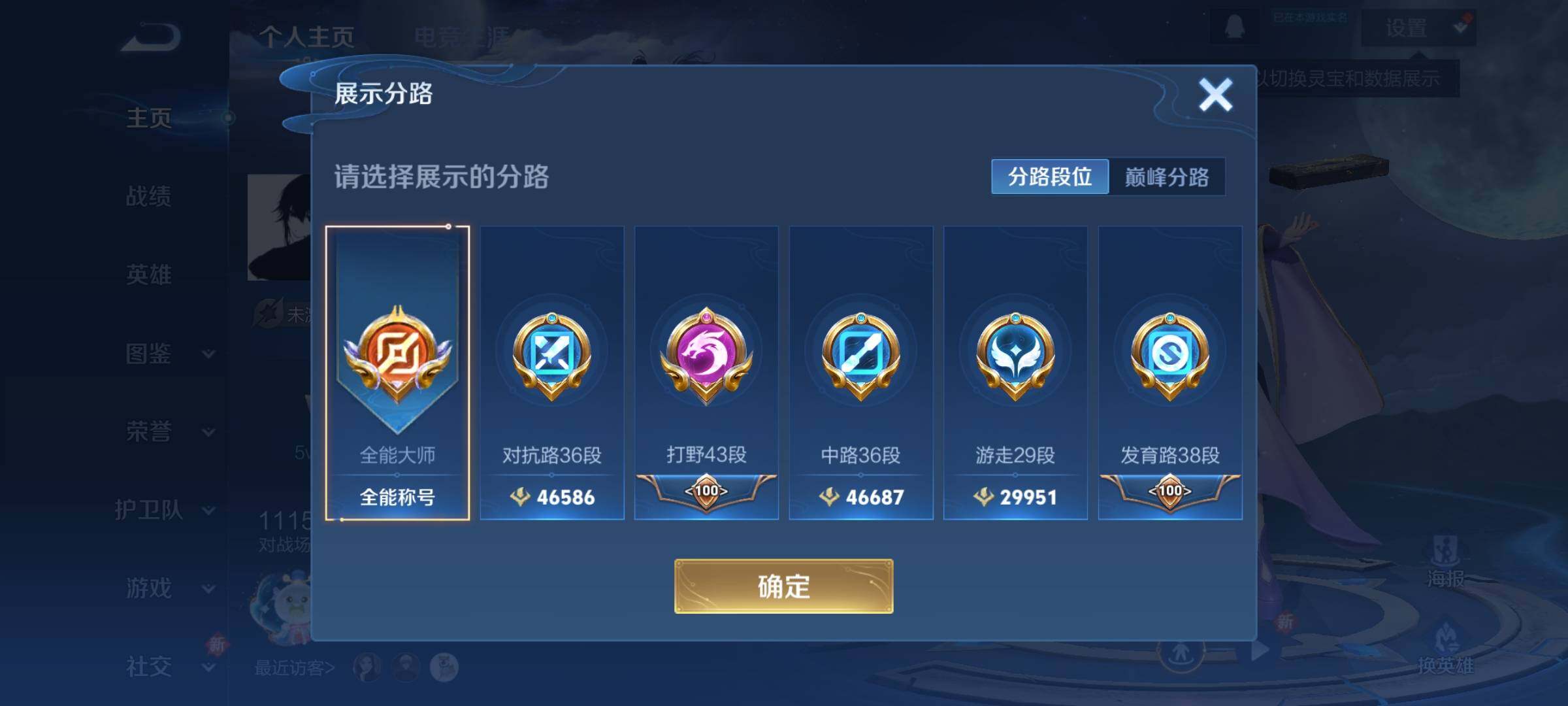 WZCMY3357810王者荣耀账号详情图4