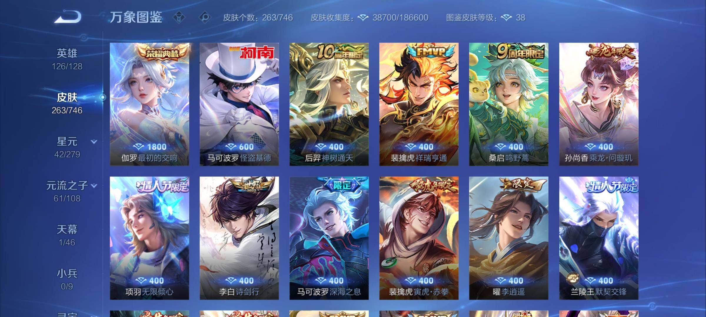 WZCMY3357810王者荣耀账号详情图6