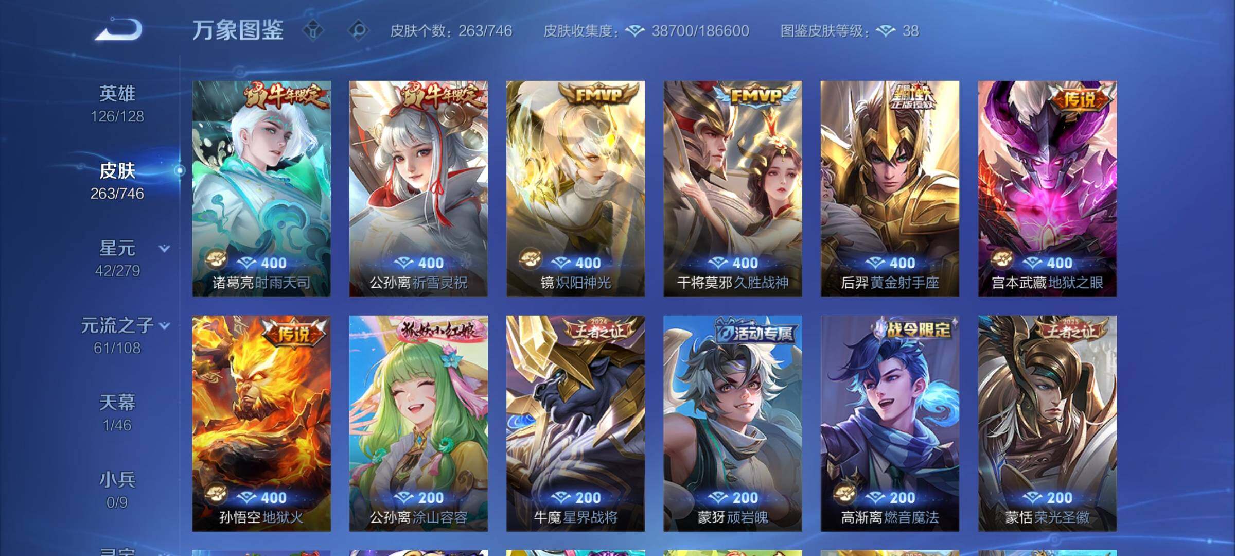 WZCMY3357810王者荣耀账号详情图7