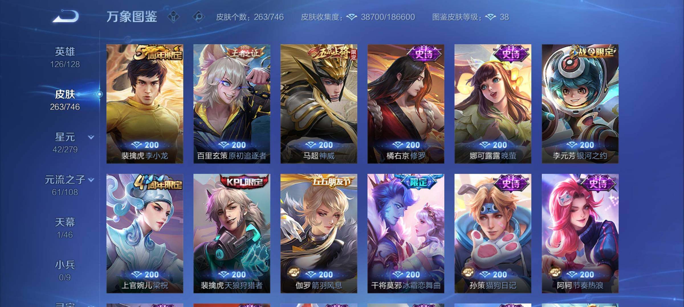 WZCMY3357810王者荣耀账号详情图8