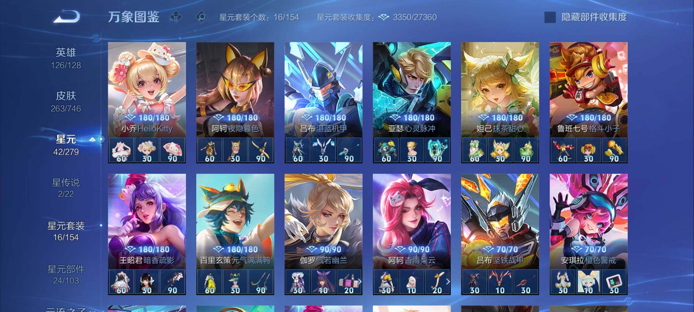 WZCMY3357810王者荣耀账号详情图10