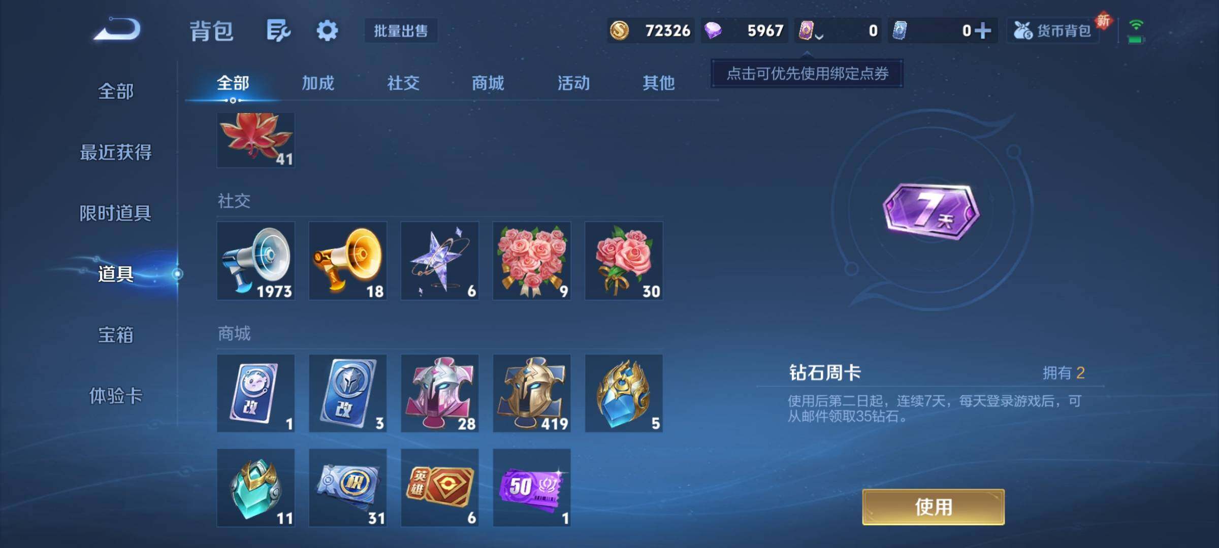 WZCMY3357810王者荣耀账号详情图13