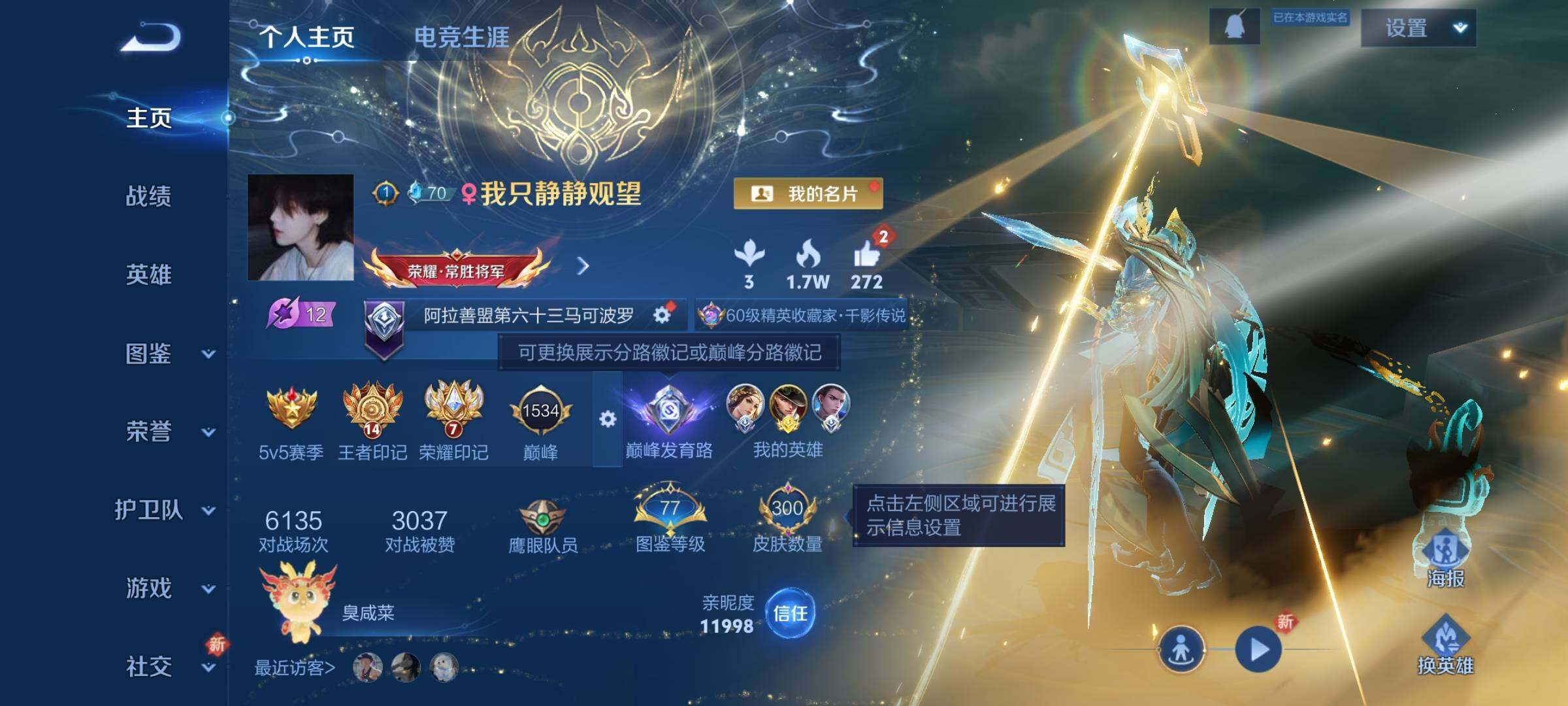 王者荣耀账号安卓QQ可换绑【金标万战马可波罗，V9精品号推荐】 3星传说 2天幕 19按键 14王者印记 五级铭文170 可二次BX1431 安卓Q-V9-300皮肤-1典藏-1无双-43传说-81史诗【英雄全皮】：孙