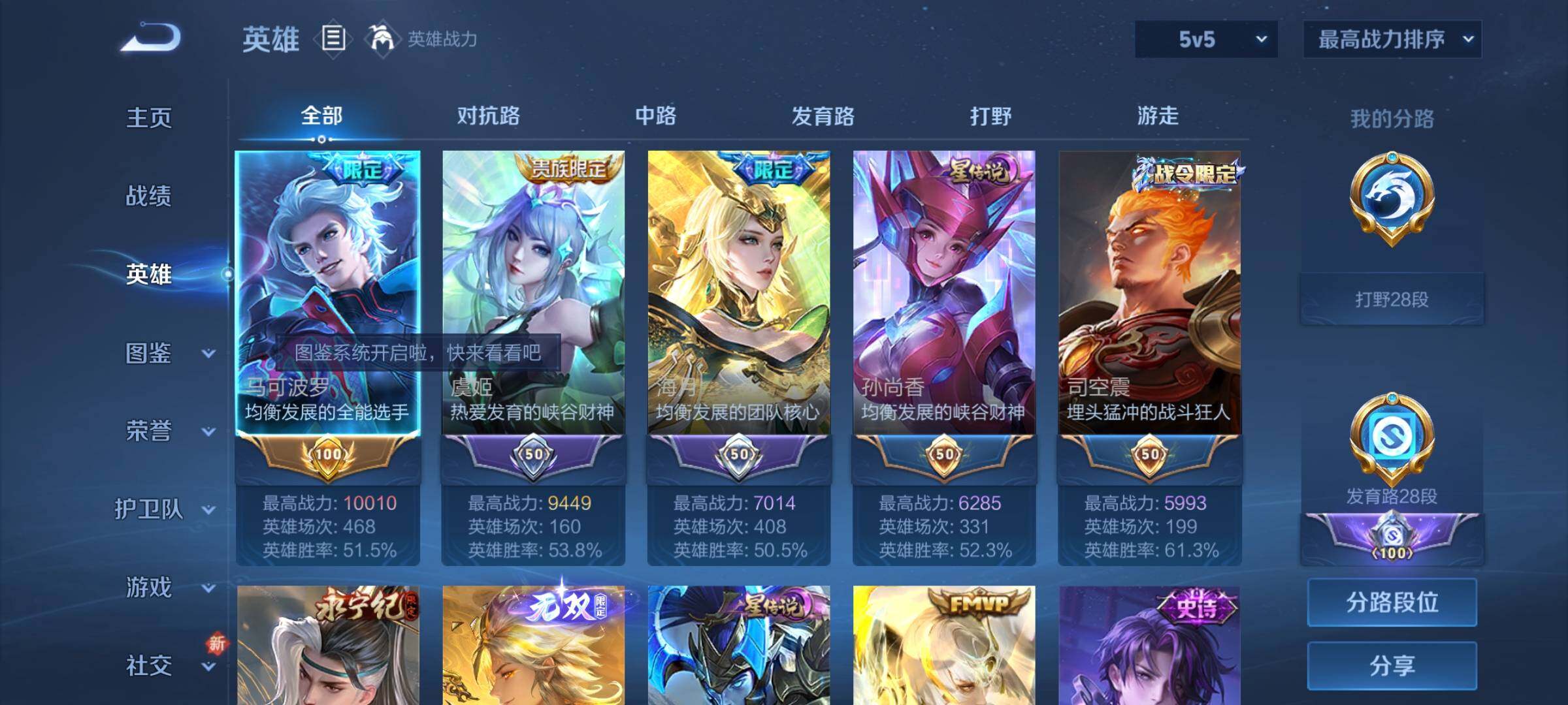 WZCMY3360062王者荣耀账号详情图2 WZCMY3360062王者荣耀账号详情图2