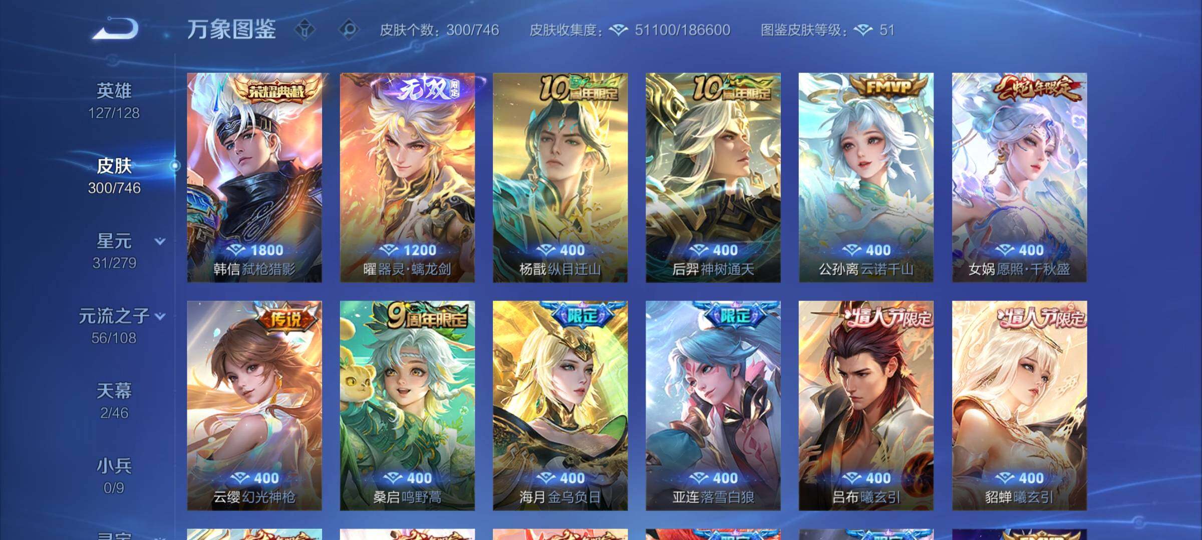 WZCMY3360062王者荣耀账号详情图5 WZCMY3360062王者荣耀账号详情图5