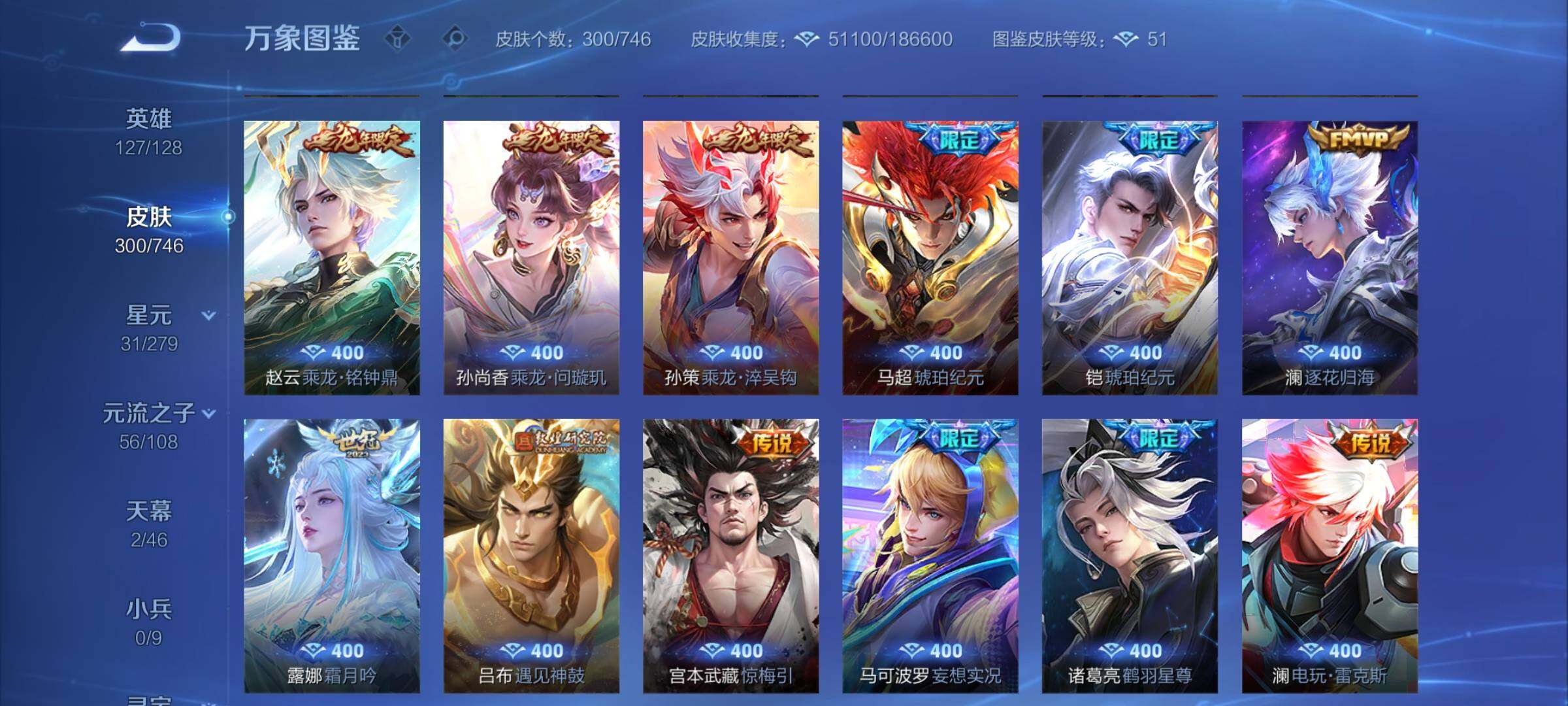 WZCMY3360062王者荣耀账号详情图6 WZCMY3360062王者荣耀账号详情图6