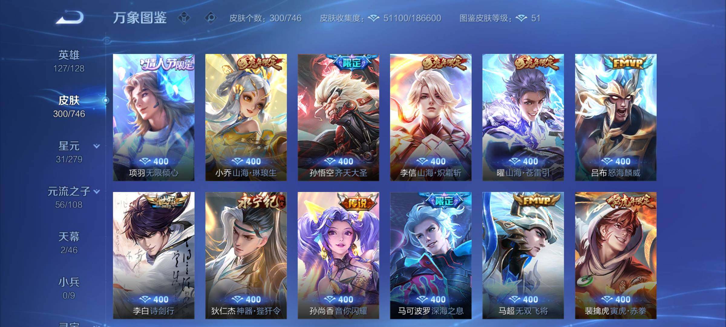 WZCMY3360062王者荣耀账号详情图7 WZCMY3360062王者荣耀账号详情图7