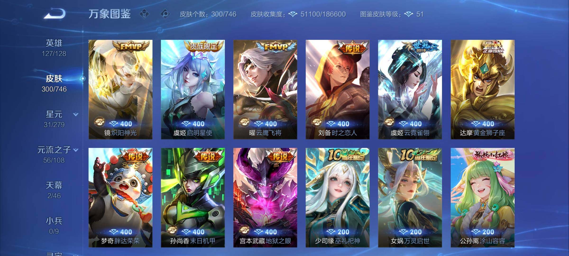 WZCMY3360062王者荣耀账号详情图8 WZCMY3360062王者荣耀账号详情图8