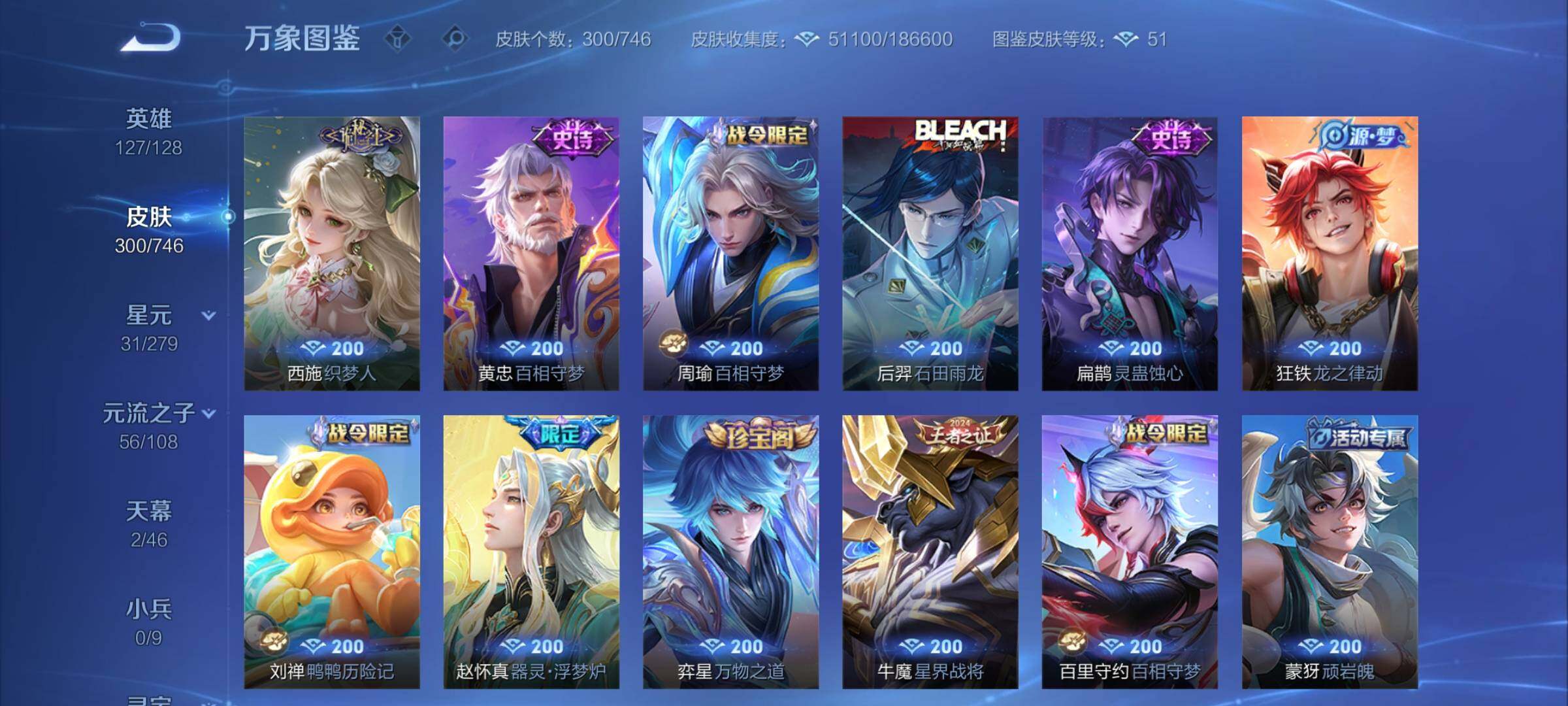 WZCMY3360062王者荣耀账号详情图9 WZCMY3360062王者荣耀账号详情图9