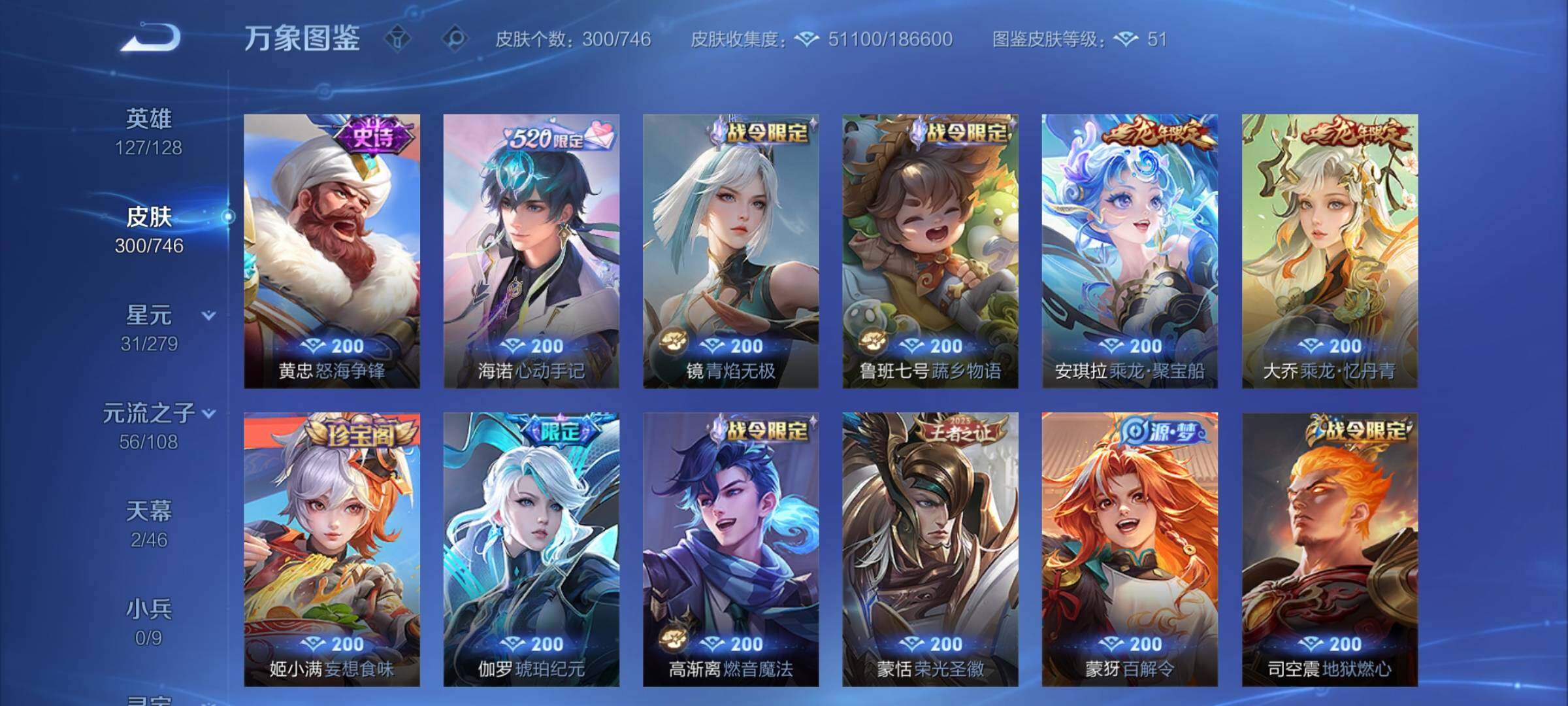 WZCMY3360062王者荣耀账号详情图10 WZCMY3360062王者荣耀账号详情图10