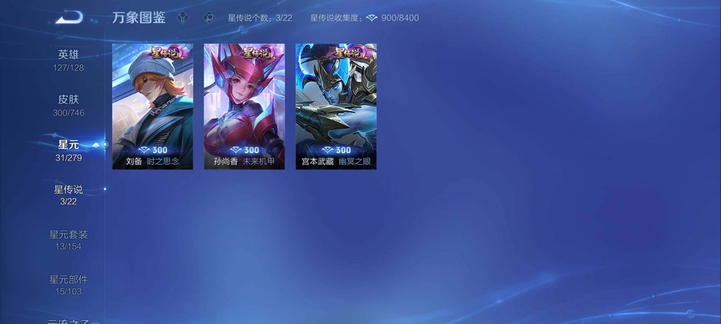 WZCMY3360062王者荣耀账号详情图11 WZCMY3360062王者荣耀账号详情图11