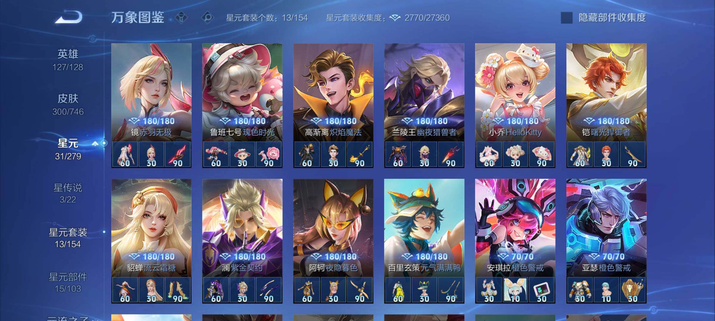 WZCMY3360062王者荣耀账号详情图12 WZCMY3360062王者荣耀账号详情图12