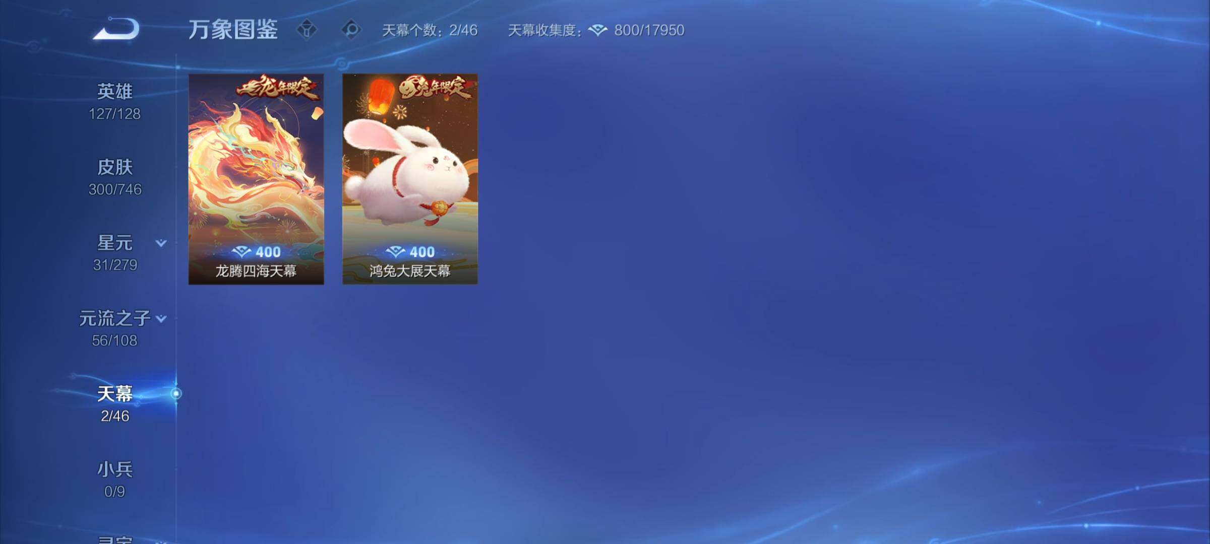 WZCMY3360062王者荣耀账号详情图13 WZCMY3360062王者荣耀账号详情图13