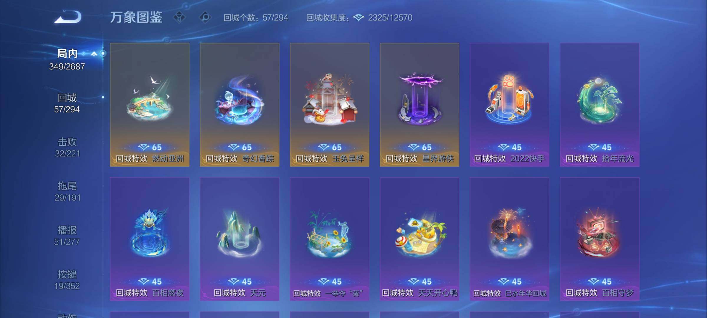 WZCMY3360062王者荣耀账号详情图14 WZCMY3360062王者荣耀账号详情图14