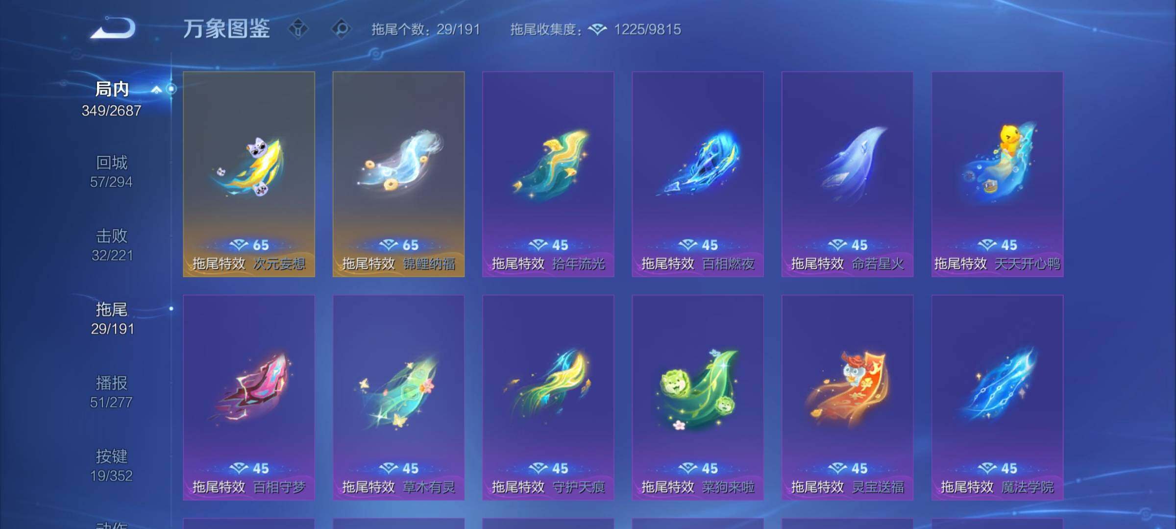 WZCMY3360062王者荣耀账号详情图16 WZCMY3360062王者荣耀账号详情图16