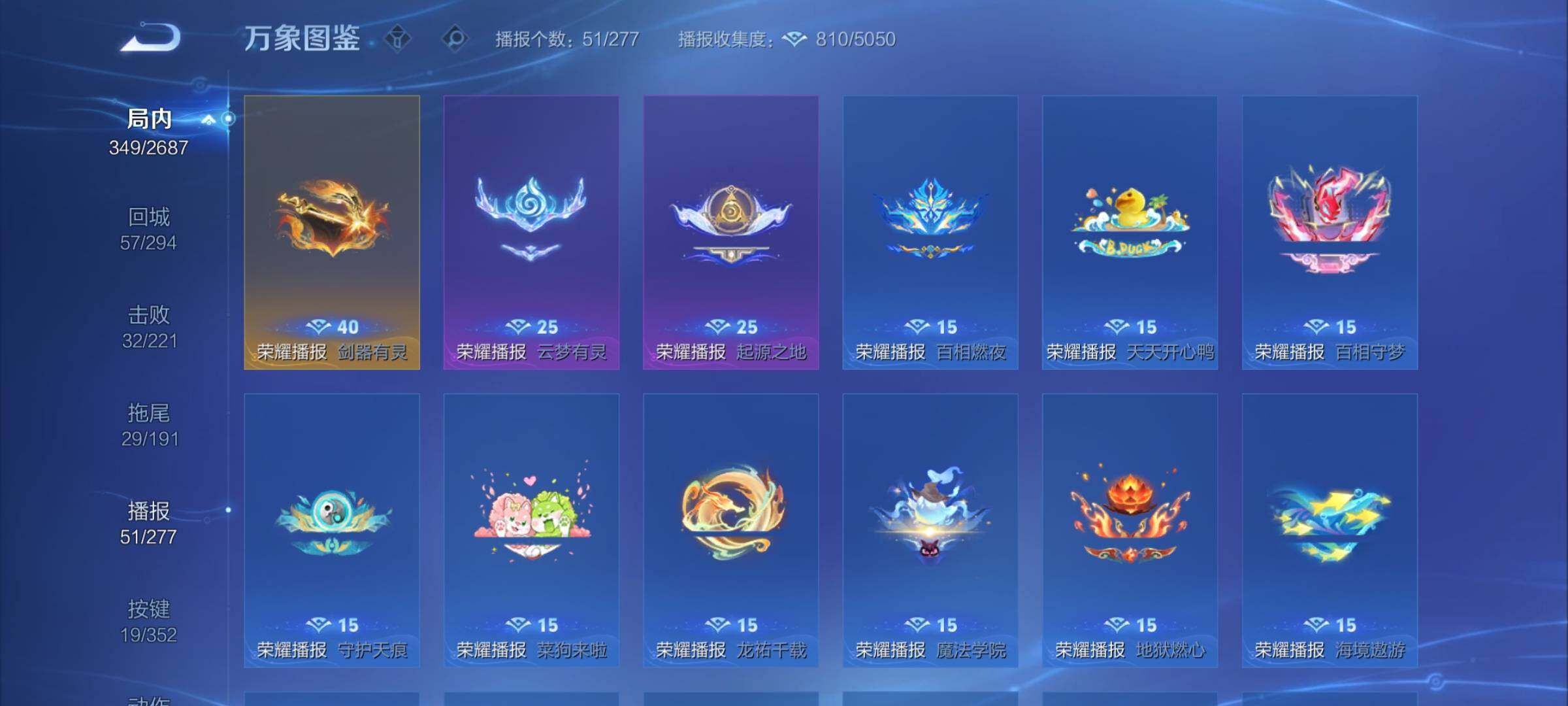 WZCMY3360062王者荣耀账号详情图17 WZCMY3360062王者荣耀账号详情图17