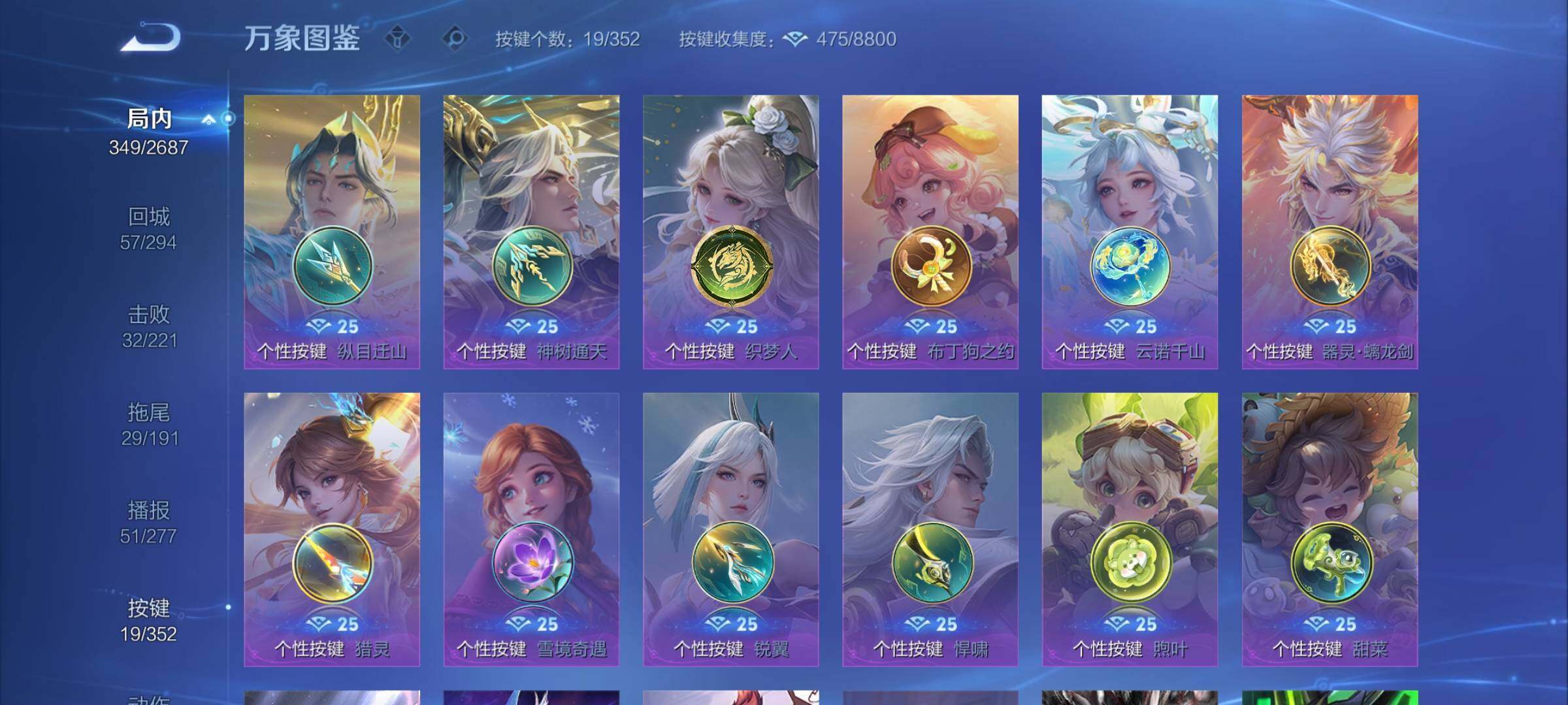 WZCMY3360062王者荣耀账号详情图18 WZCMY3360062王者荣耀账号详情图18