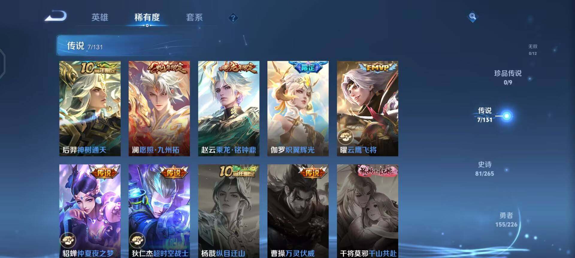 WZQM3364440王者荣耀账号详情图8