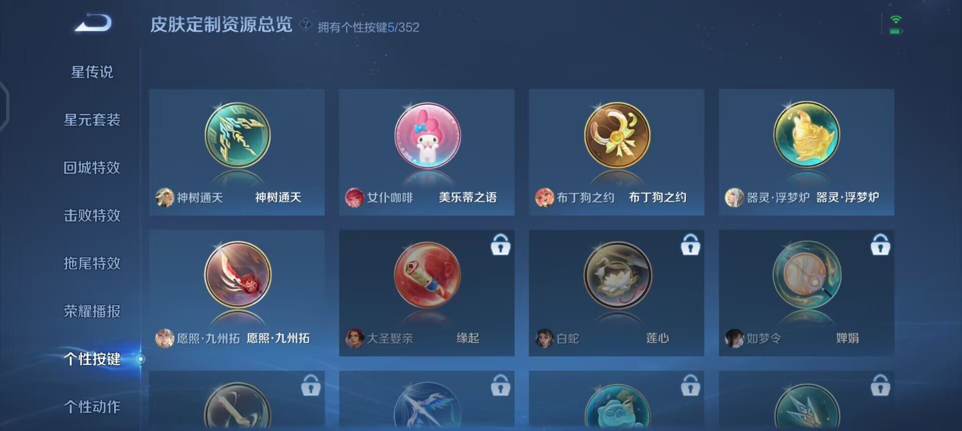 WZQM3364440王者荣耀账号详情图9