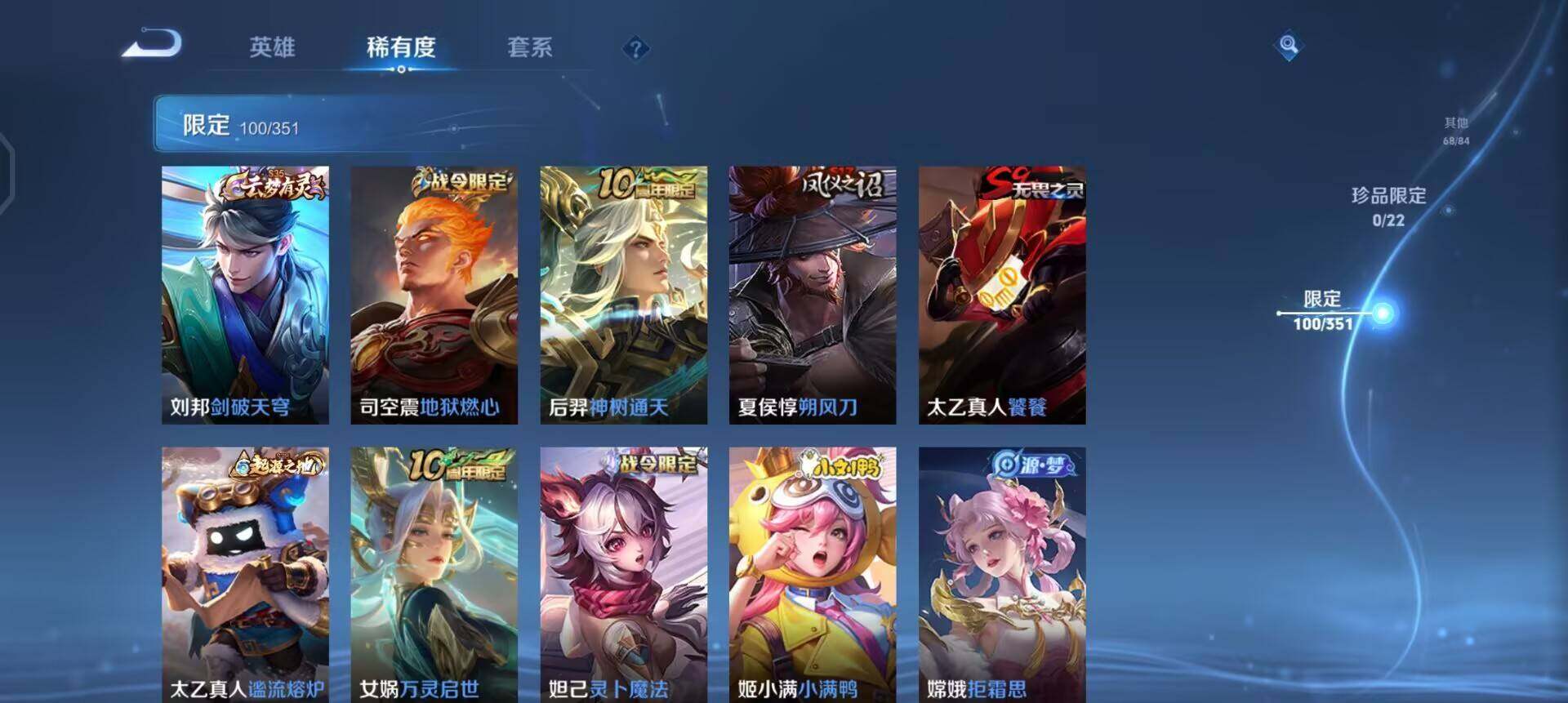 WZQM3364440王者荣耀账号详情图12