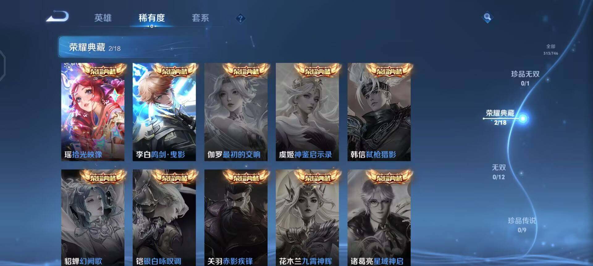 WZQM3364440王者荣耀账号详情图14