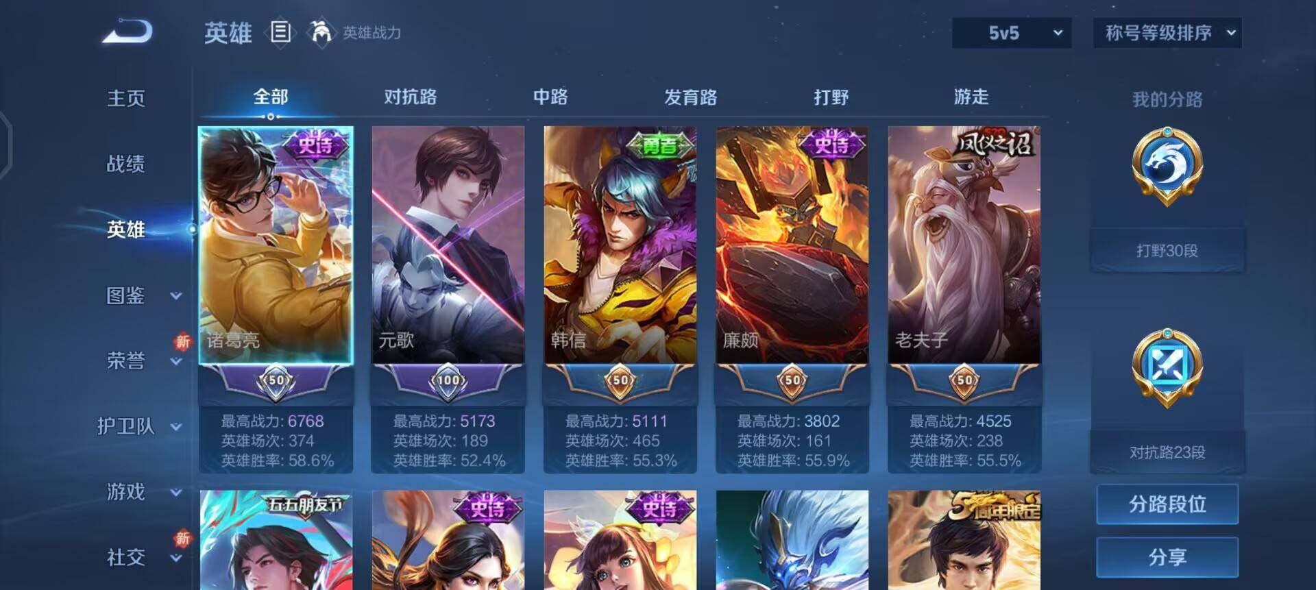 WZQM3364440王者荣耀账号详情图15