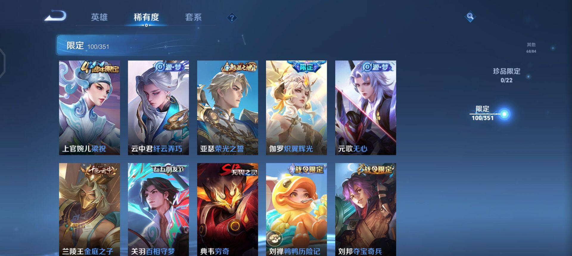 WZQM3364440王者荣耀账号详情图16