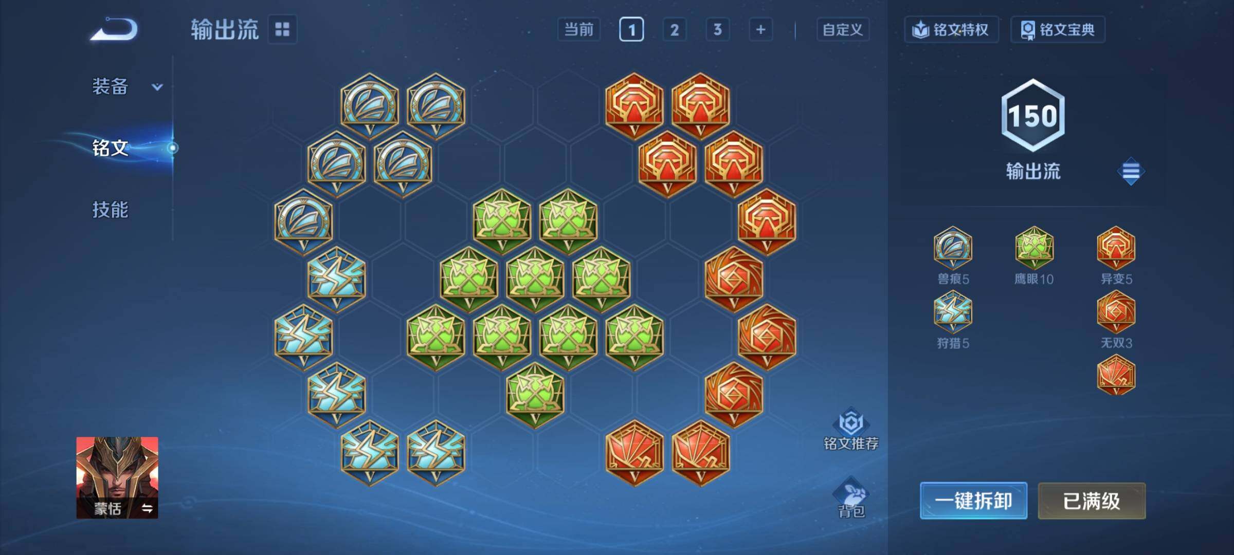 WZCMY3360062王者荣耀账号详情图23 WZCMY3360062王者荣耀账号详情图23