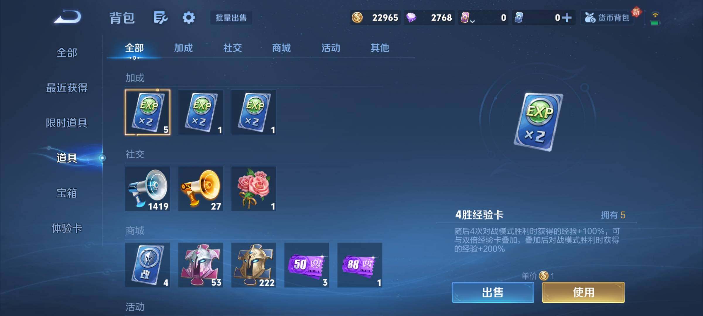 WZCMY3360062王者荣耀账号详情图20 WZCMY3360062王者荣耀账号详情图20