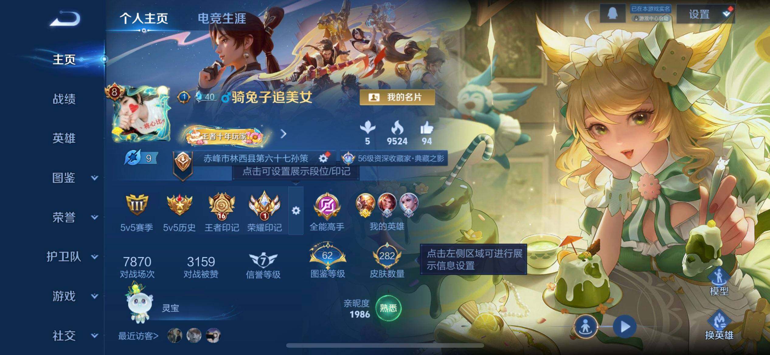 WZQM3364441王者荣耀账号详情图3 WZQM3364441王者荣耀账号详情图3