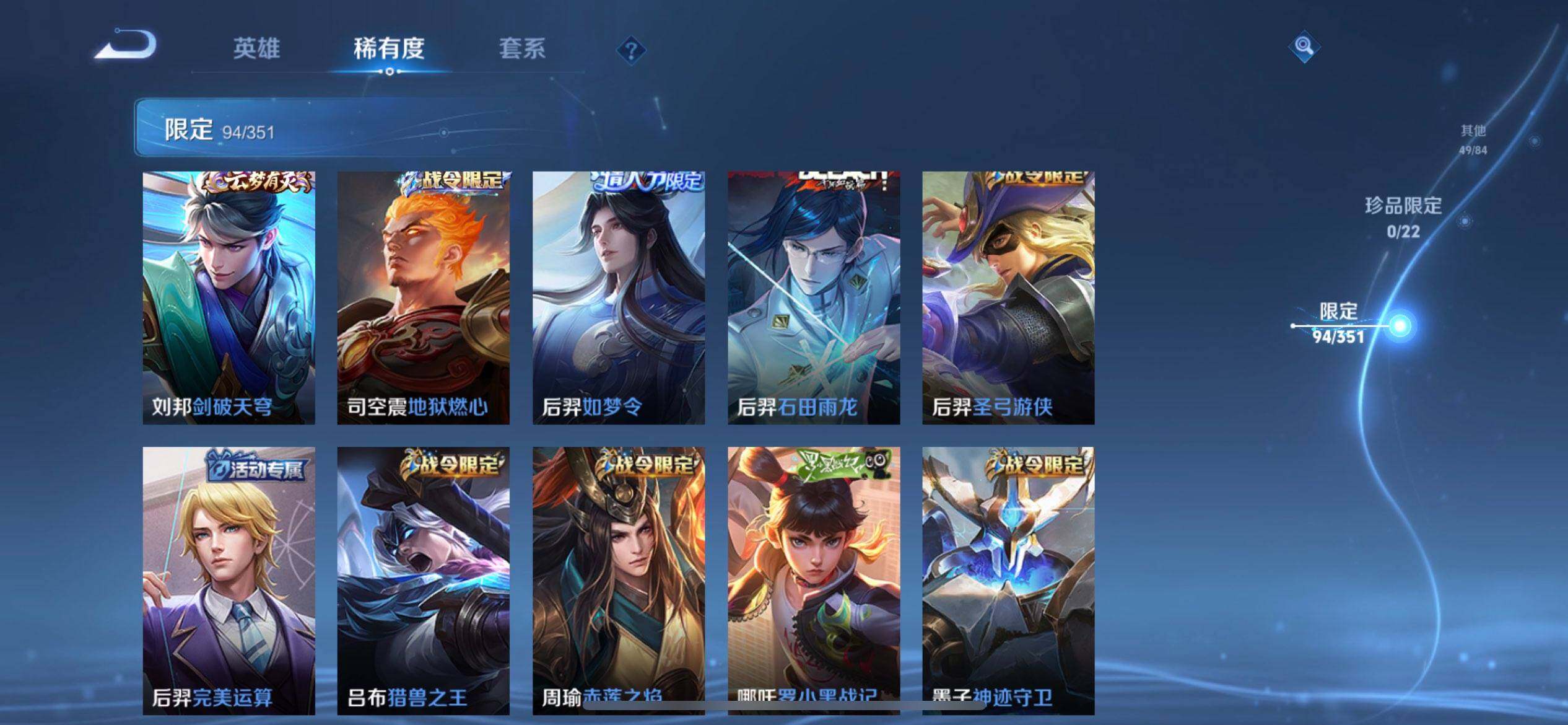 WZQM3364441王者荣耀账号详情图5 WZQM3364441王者荣耀账号详情图5