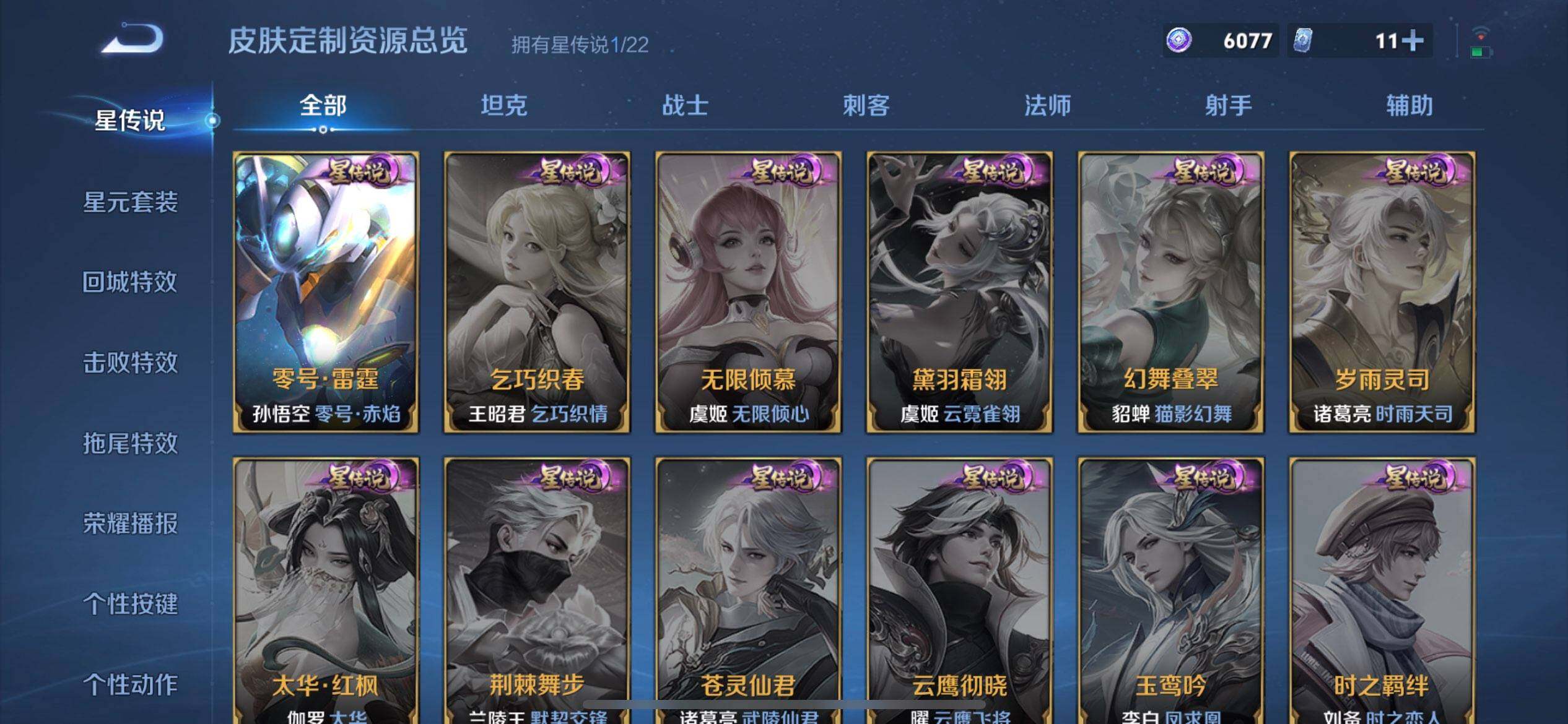 WZQM3364441王者荣耀账号详情图7 WZQM3364441王者荣耀账号详情图7