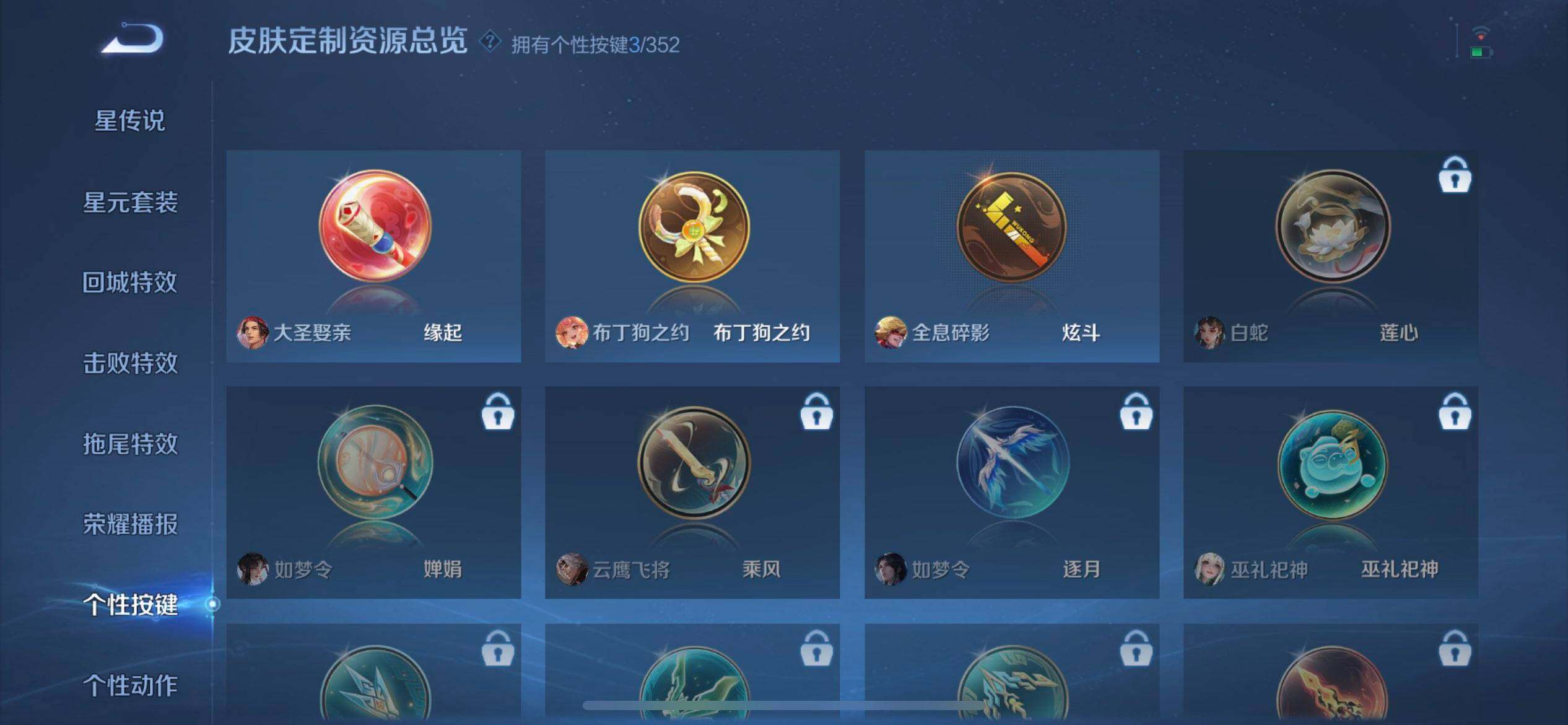 WZQM3364441王者荣耀账号详情图8 WZQM3364441王者荣耀账号详情图8