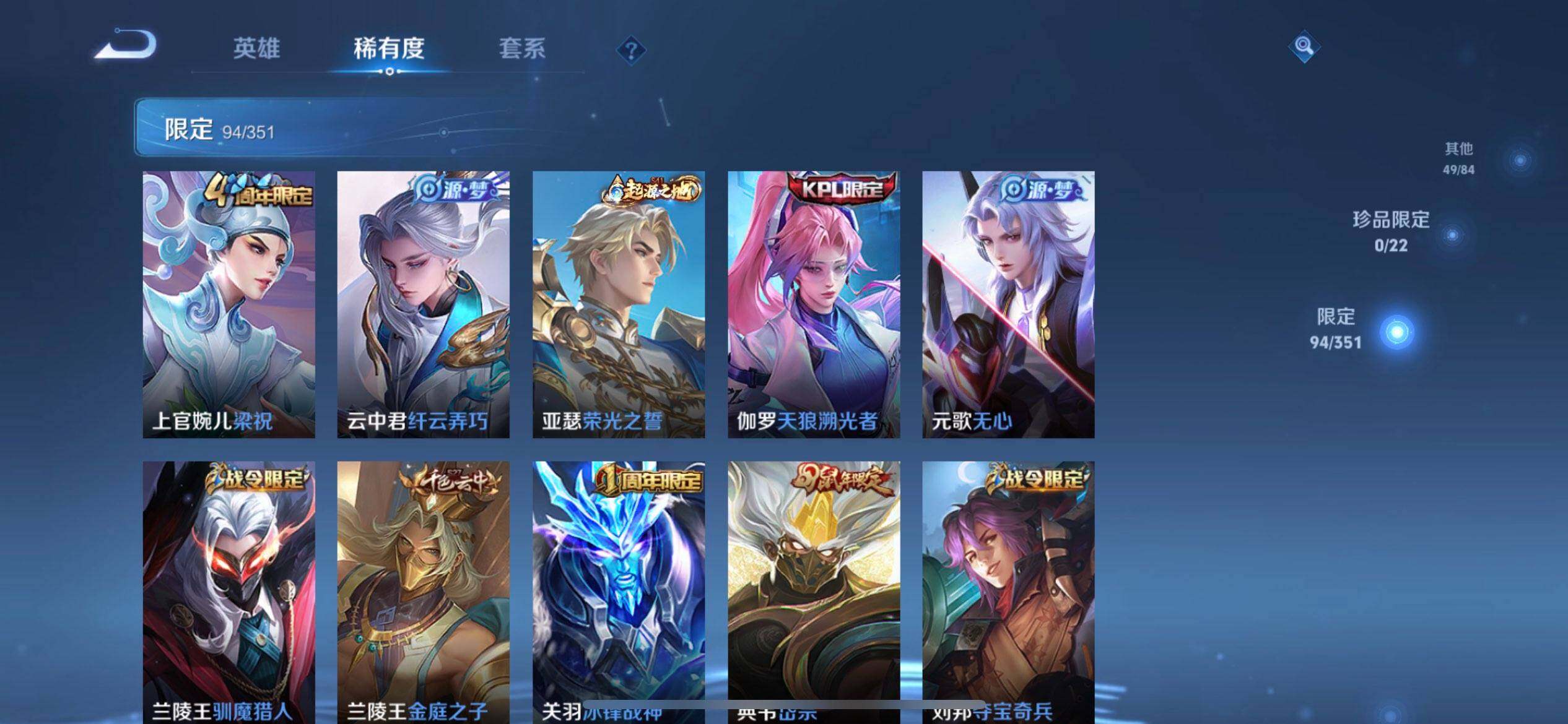 WZQM3364441王者荣耀账号详情图13 WZQM3364441王者荣耀账号详情图13