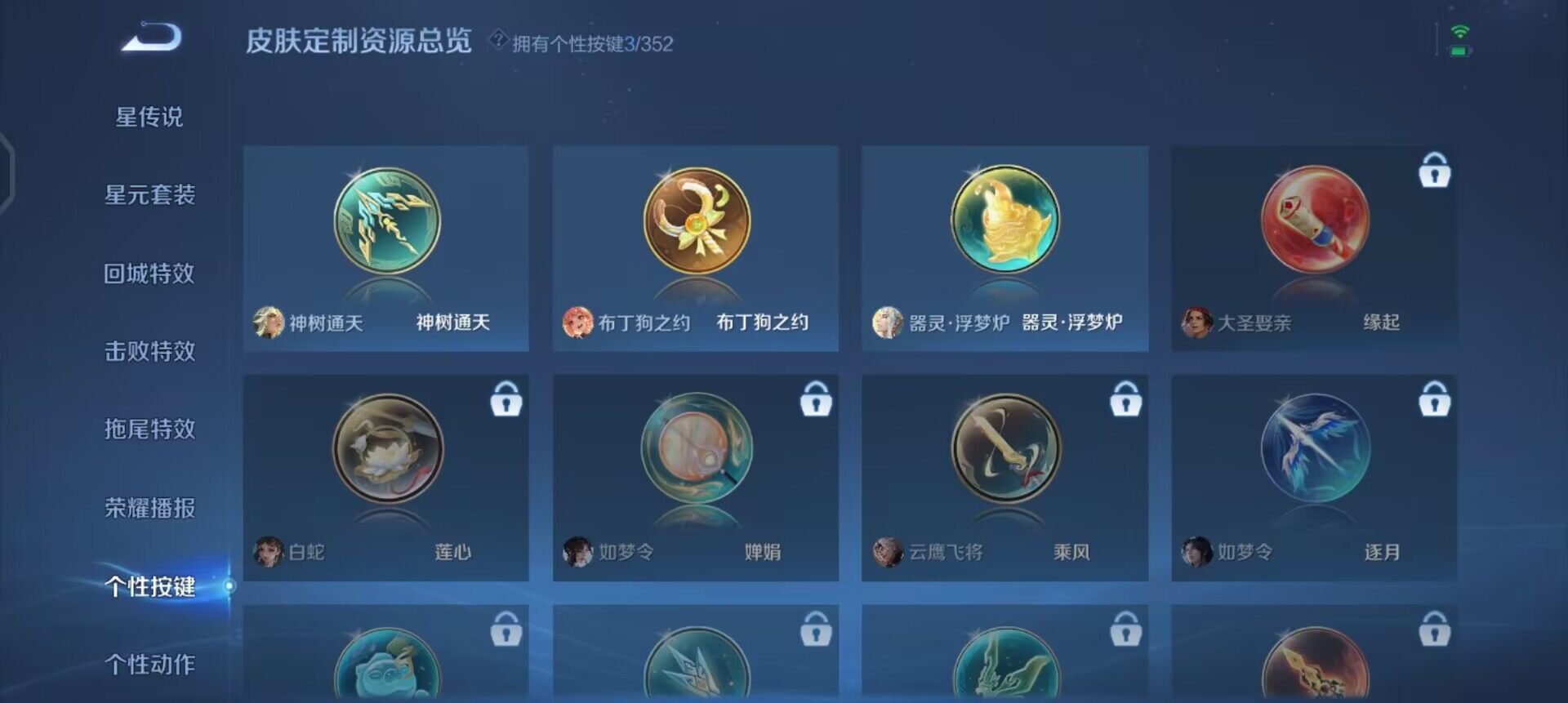 WZQM3364442王者荣耀账号详情图6