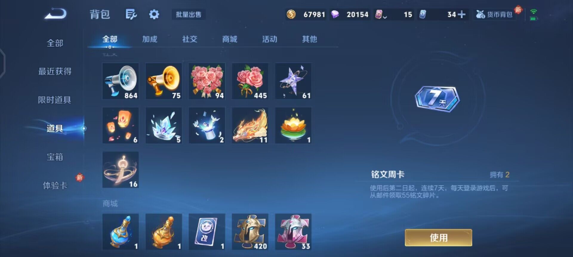 WZQM3364442王者荣耀账号详情图9