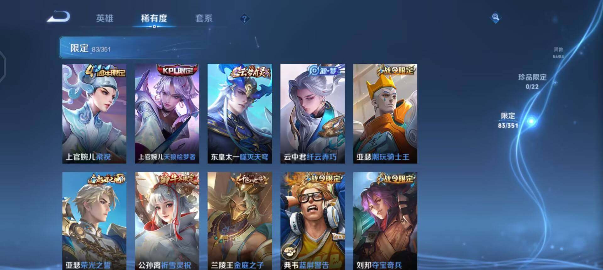 WZQM3364442王者荣耀账号详情图10