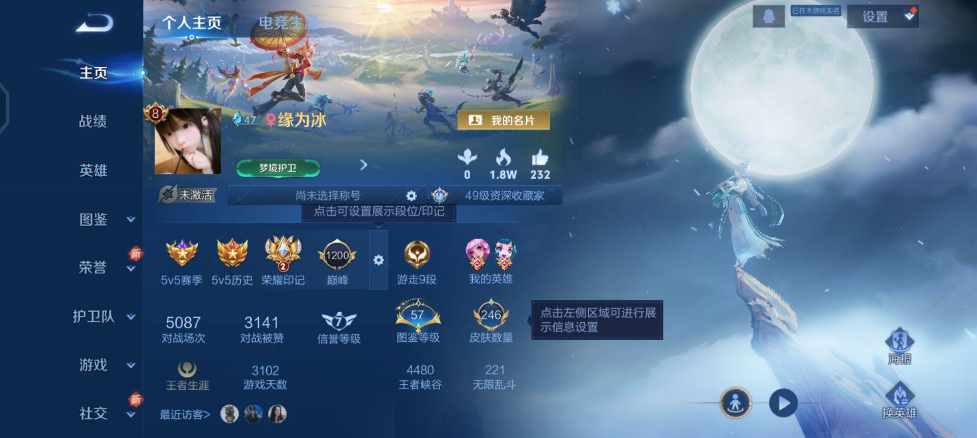 WZQM3364442王者荣耀账号详情图11