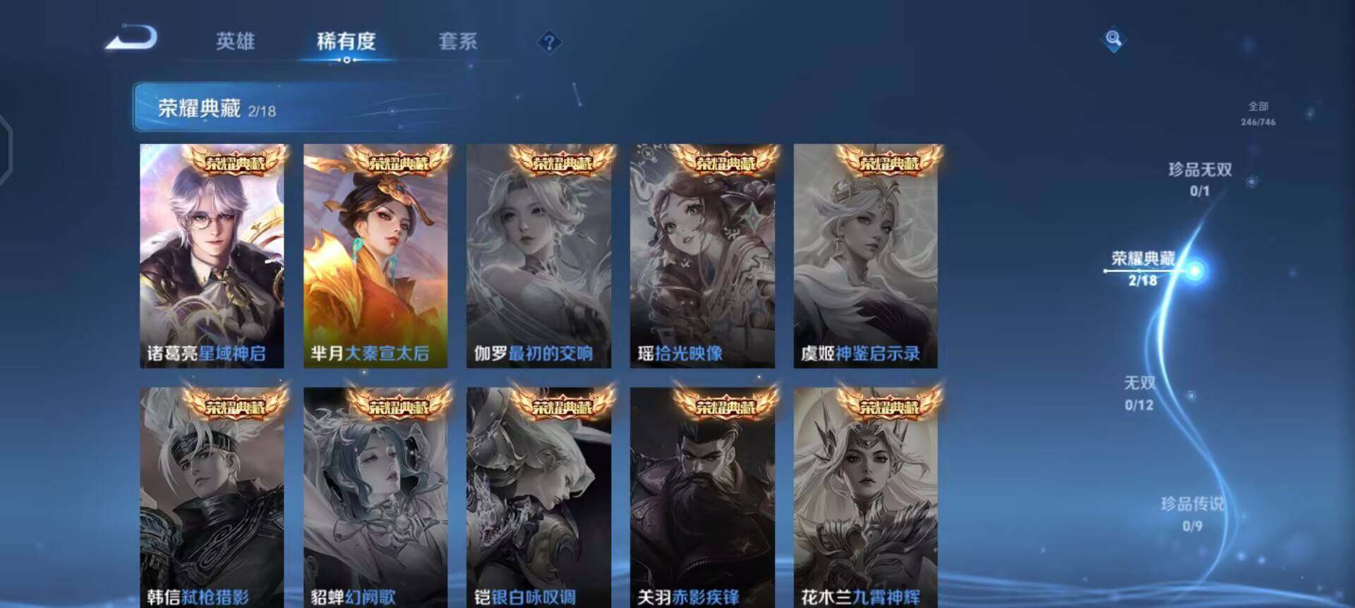 WZQM3364442王者荣耀账号详情图14