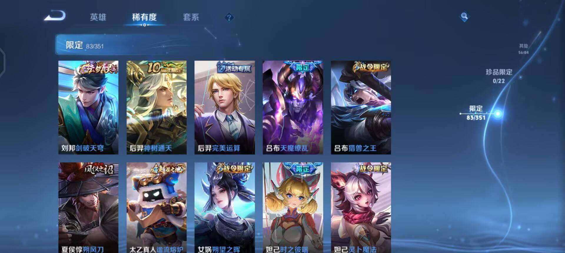 WZQM3364442王者荣耀账号详情图16