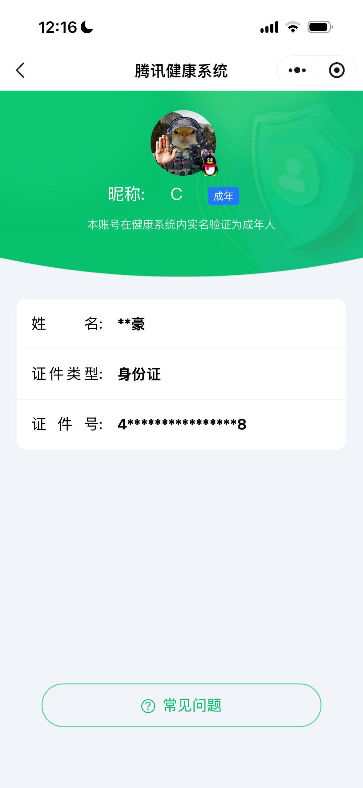 SJZCMW363010三角洲行动账号详情图4