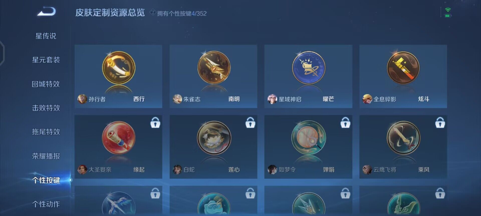 WZQM3364444王者荣耀账号详情图6