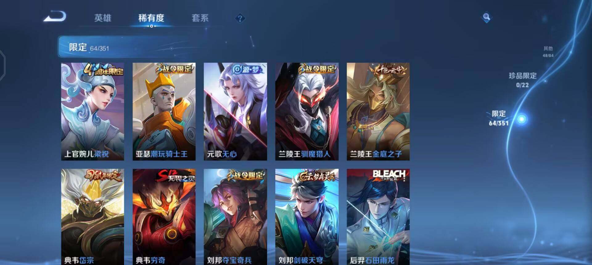 WZQM3364444王者荣耀账号详情图7