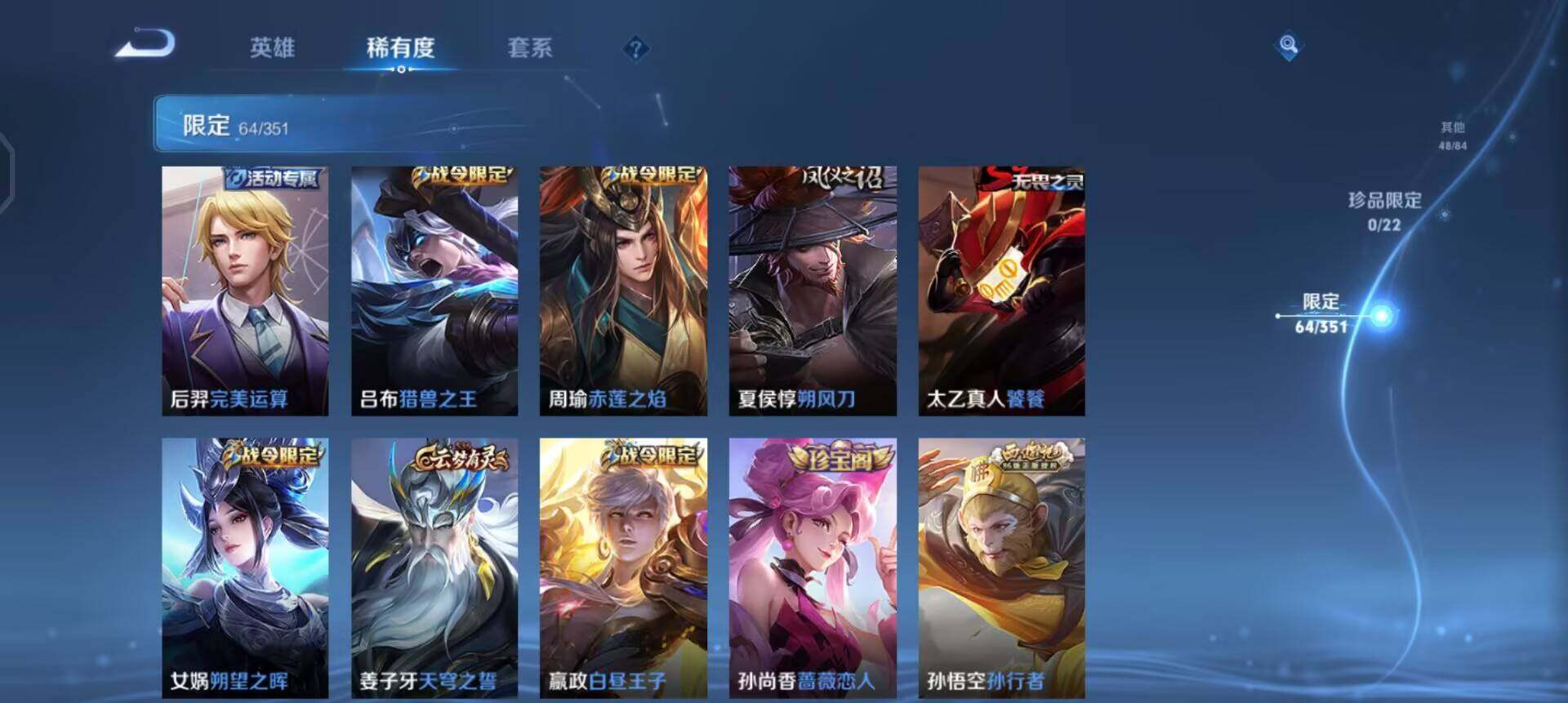 WZQM3364444王者荣耀账号详情图12