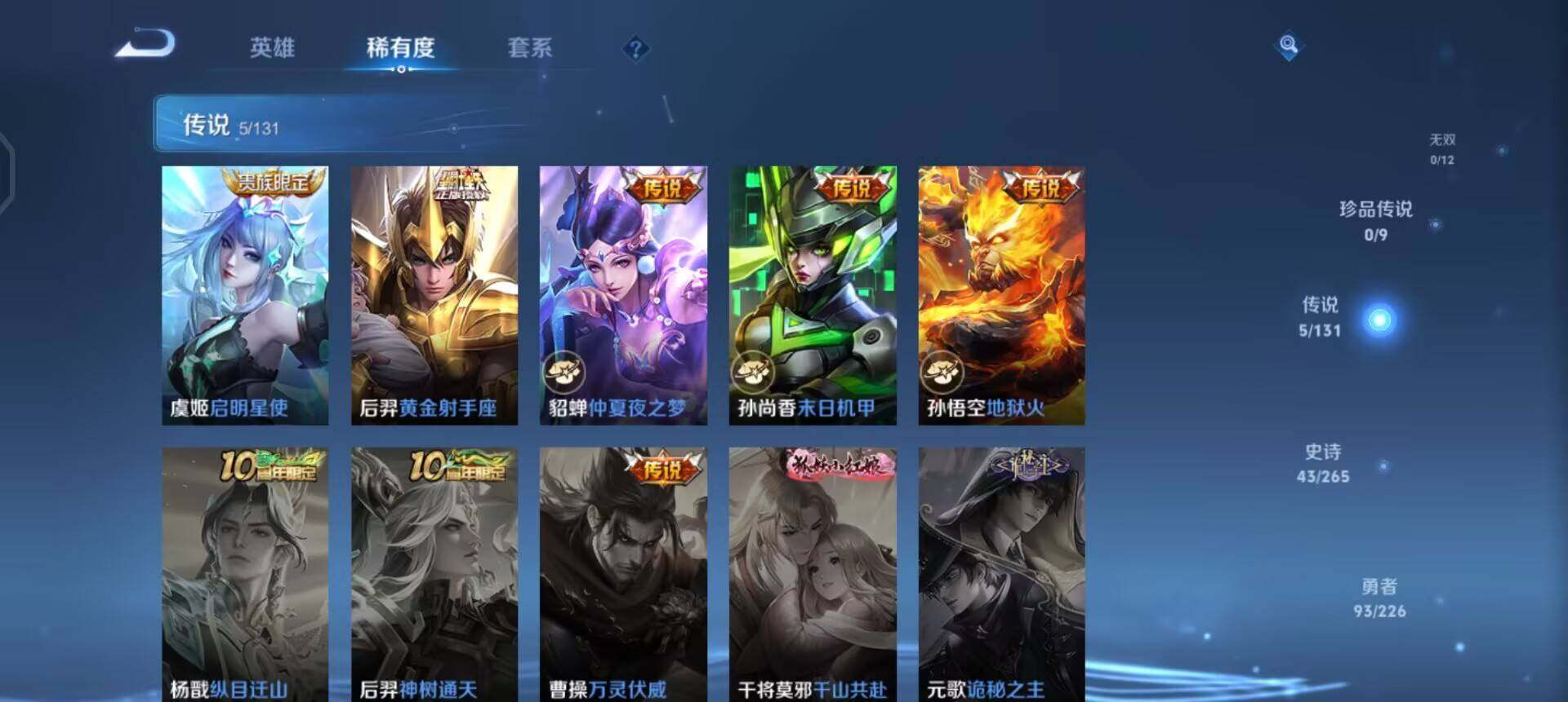 WZQM3364444王者荣耀账号详情图13