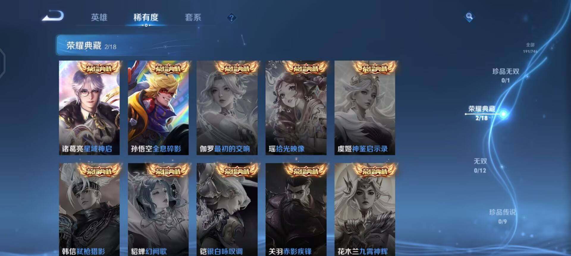 WZQM3364444王者荣耀账号详情图14