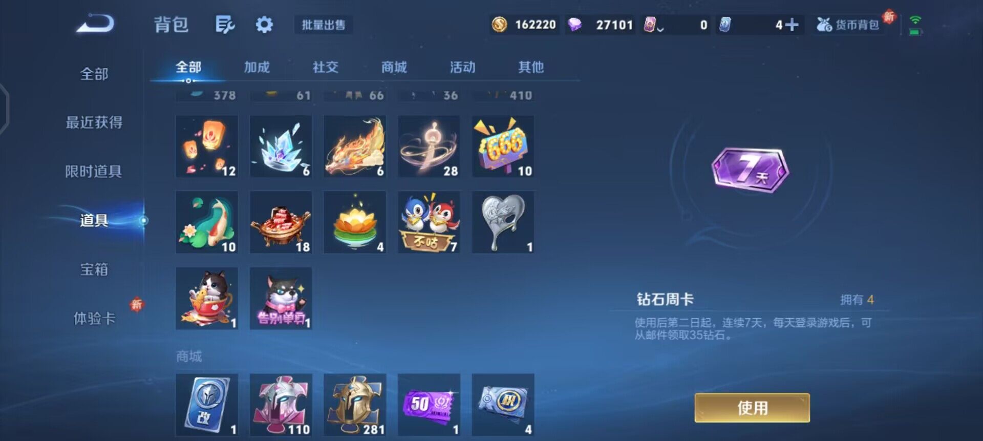 WZQM3364444王者荣耀账号详情图15