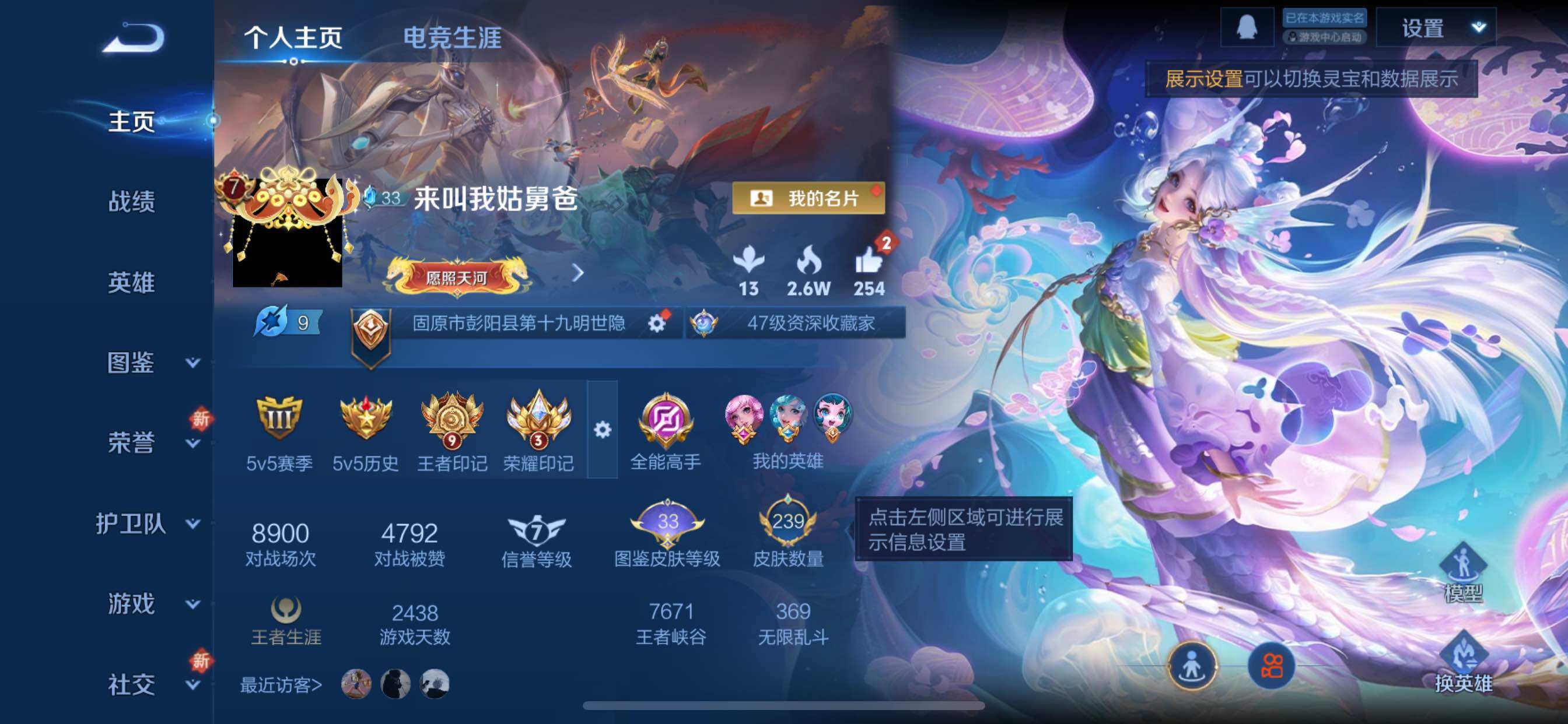 WZCMY3359330王者荣耀账号详情图2